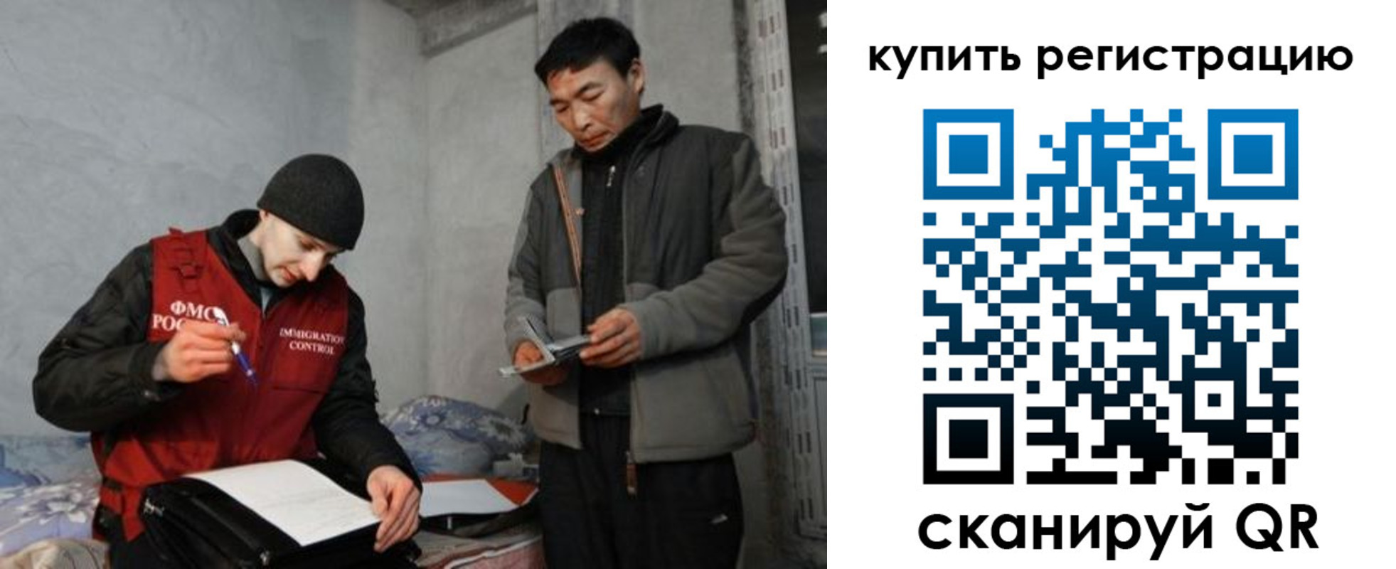 регистрация в Голицыно