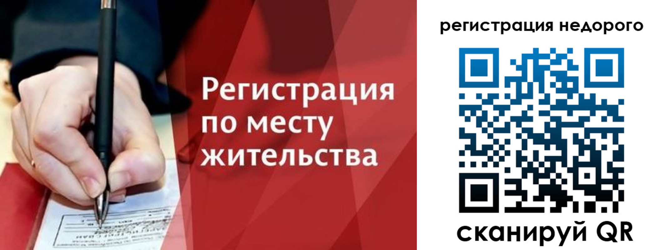 найти адрес прописки в Голицыно