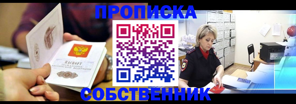 временная регистрация адрес в Голицыно