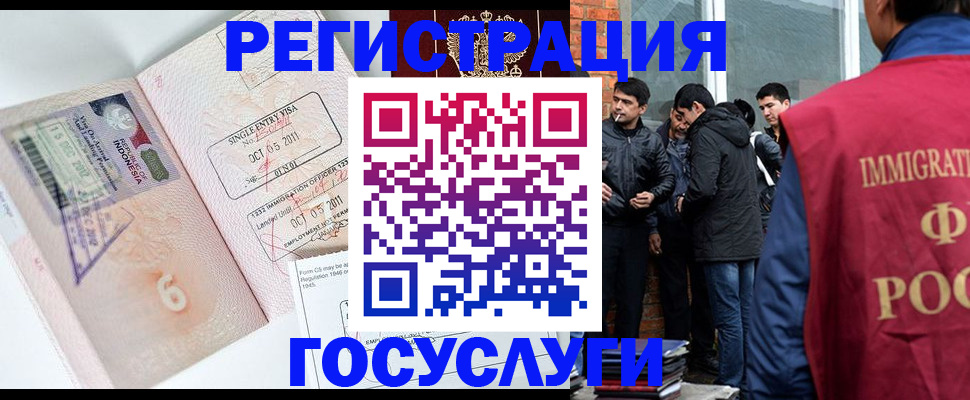 временная регистрация в квартире в Голицыно