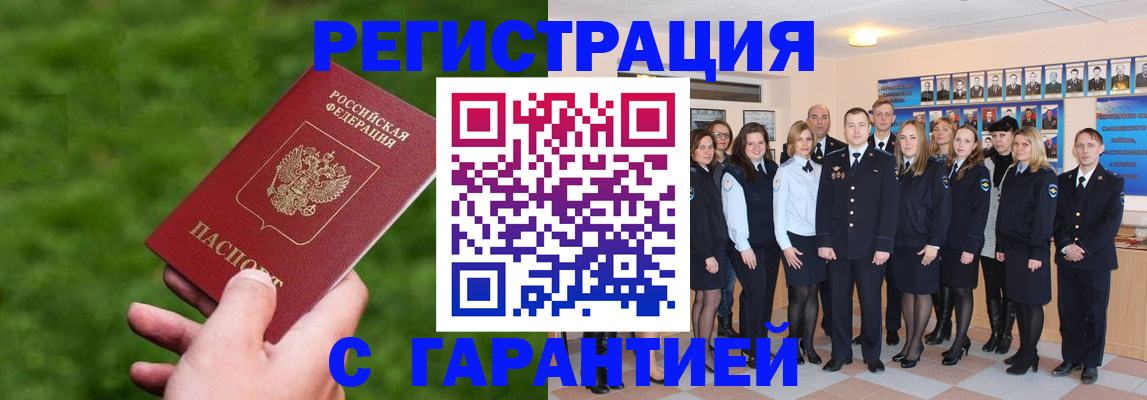 прописка для школы в Голицыно