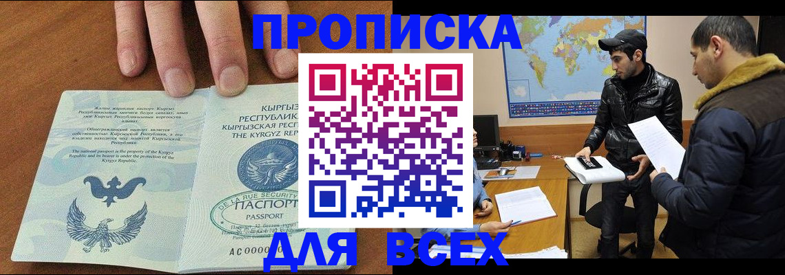 временная регистрация законно в Голицыно