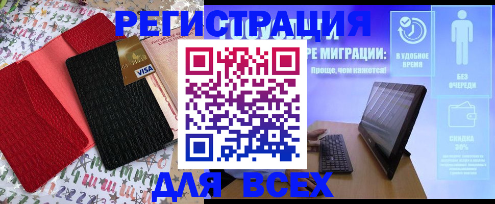 регистрация для дет. сада в Голицыно